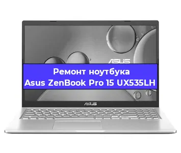 Замена батарейки bios на ноутбуке Asus ZenBook Pro 15 UX535LH в Екатеринбурге